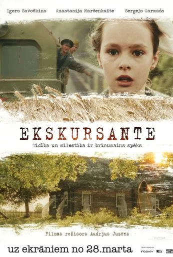Экскурсантка (2013) онлайн бесплатно
